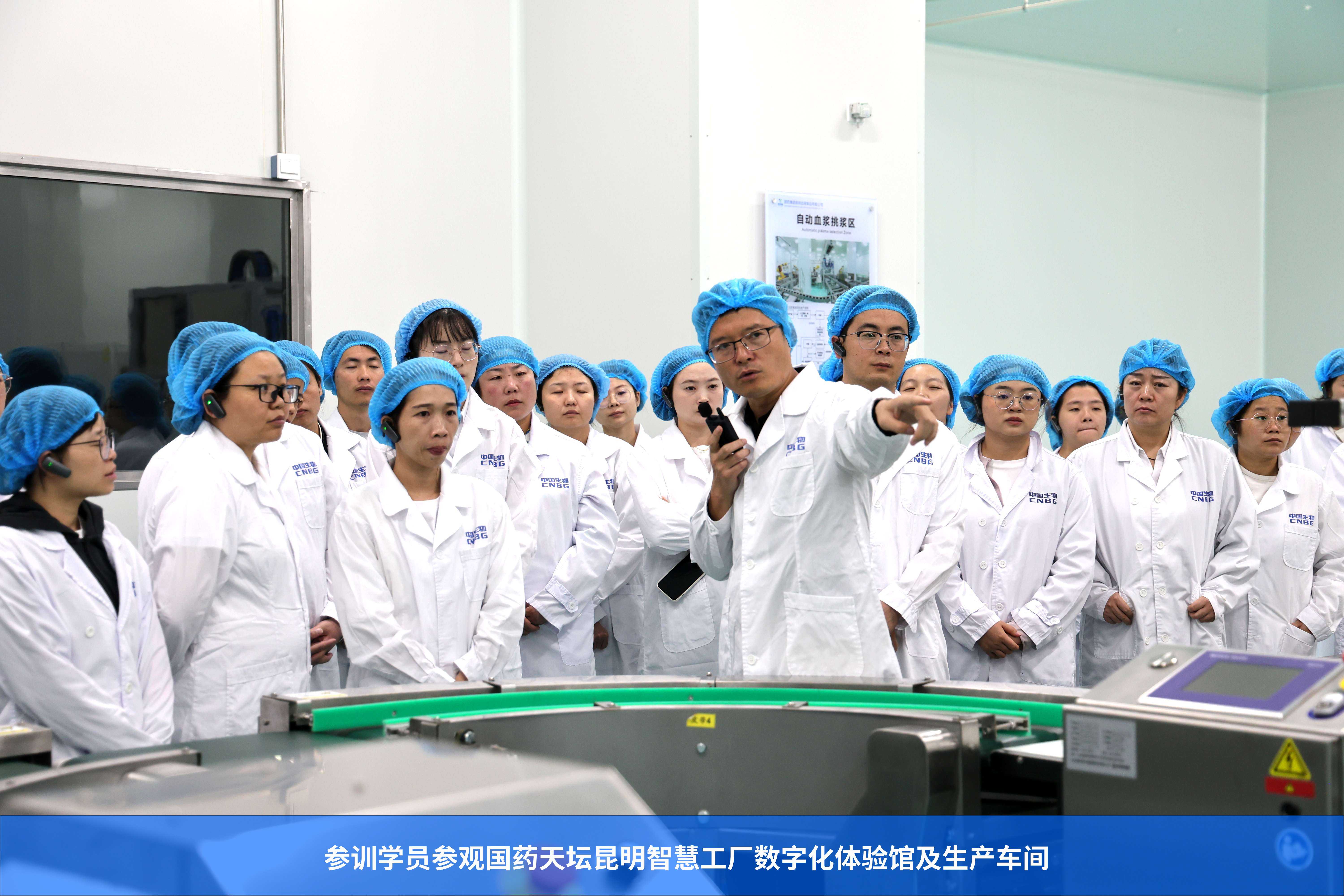 護航計劃丨充電蓄能 專心致“質(zhì)”——2025年國藥天壇漿站質(zhì)量管理專項培訓圓滿完成