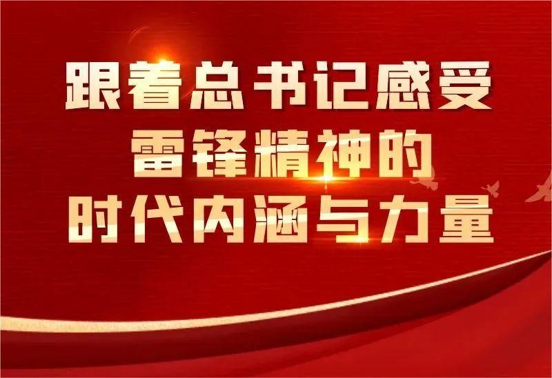 @團(tuán)員青年|學(xué)雷鋒精神，“漿”愛(ài)心傳遞