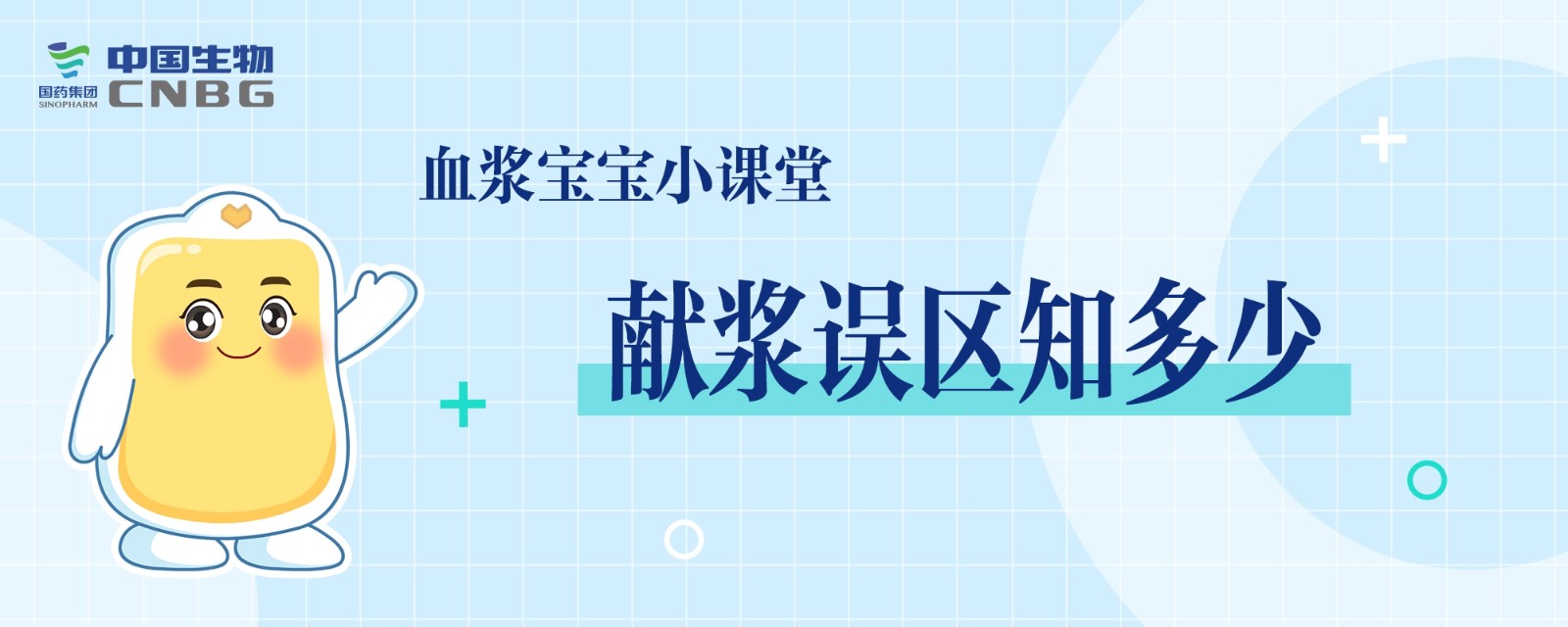 想獻(xiàn)血漿又猶豫的人，一定要看這篇！